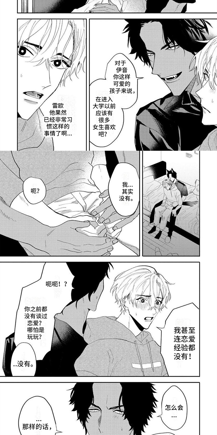 第3话4