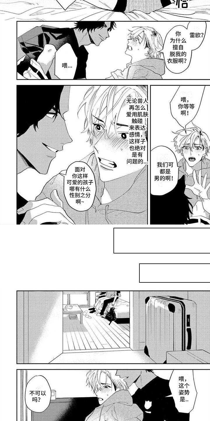 第3话3