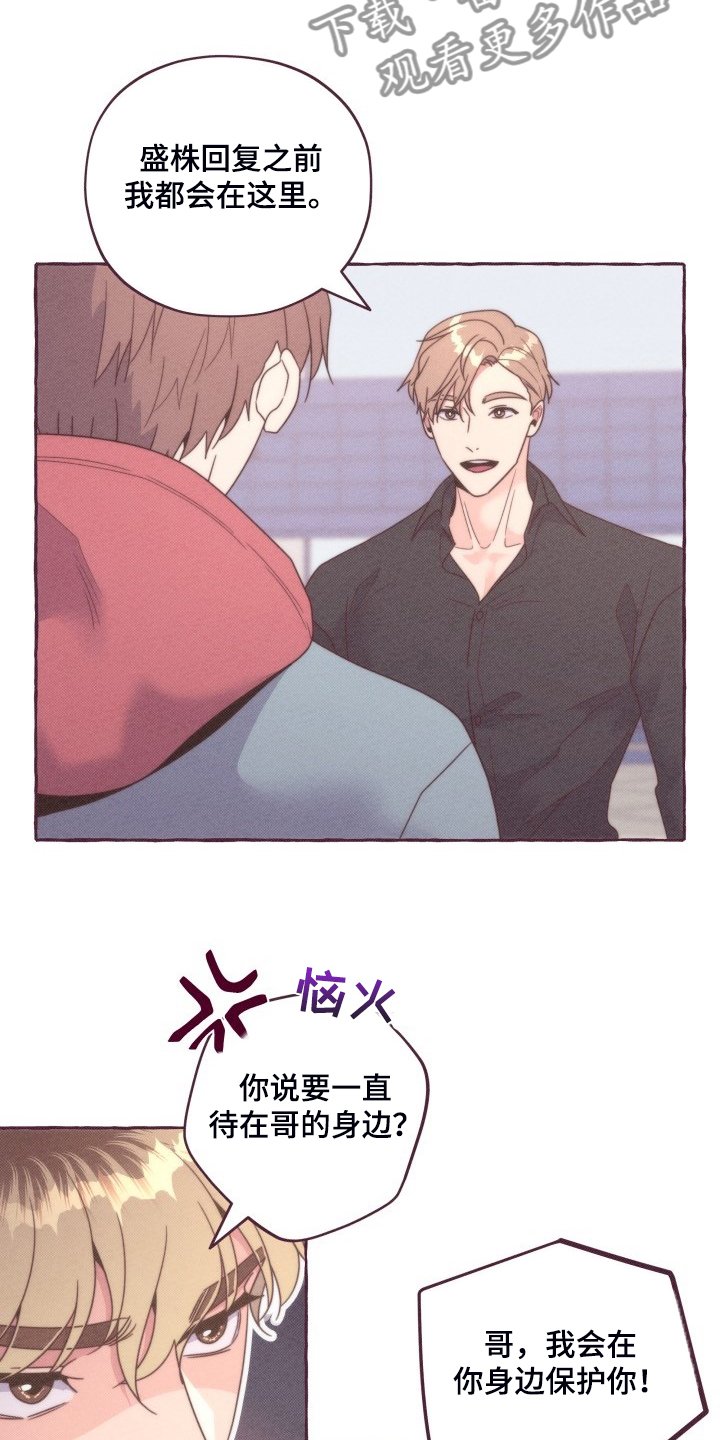 第40话3