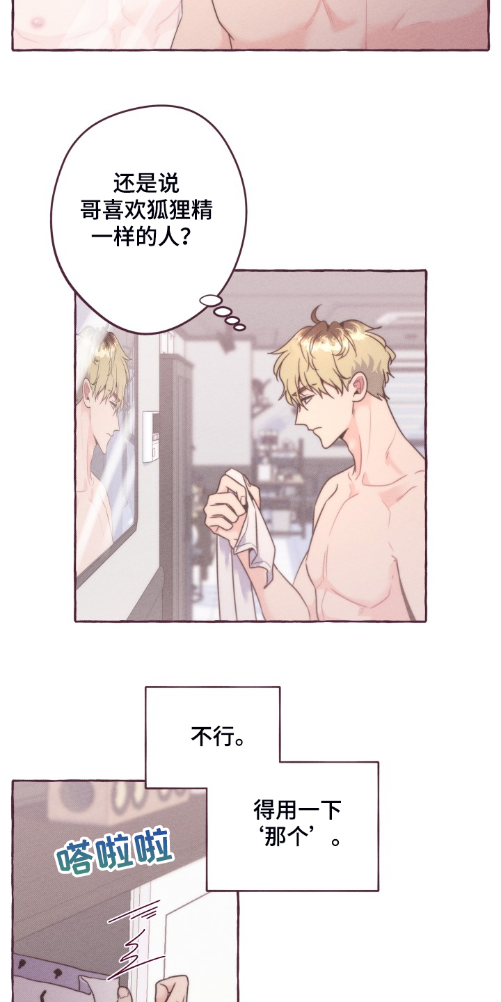 第38话11