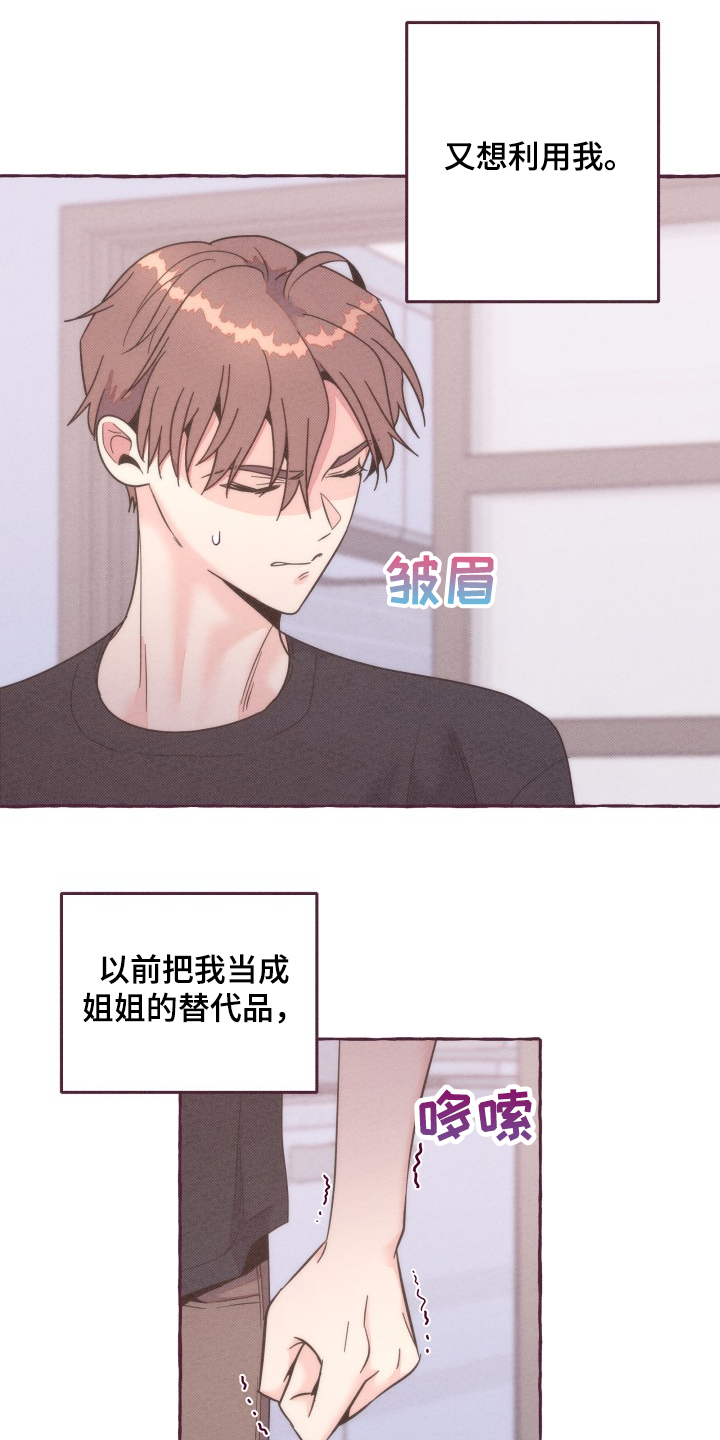 第37话7