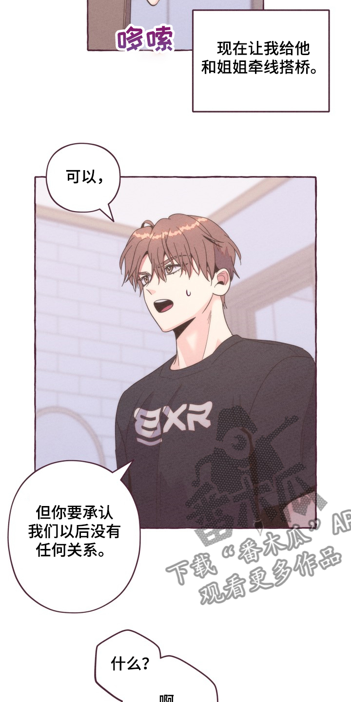 第37话8