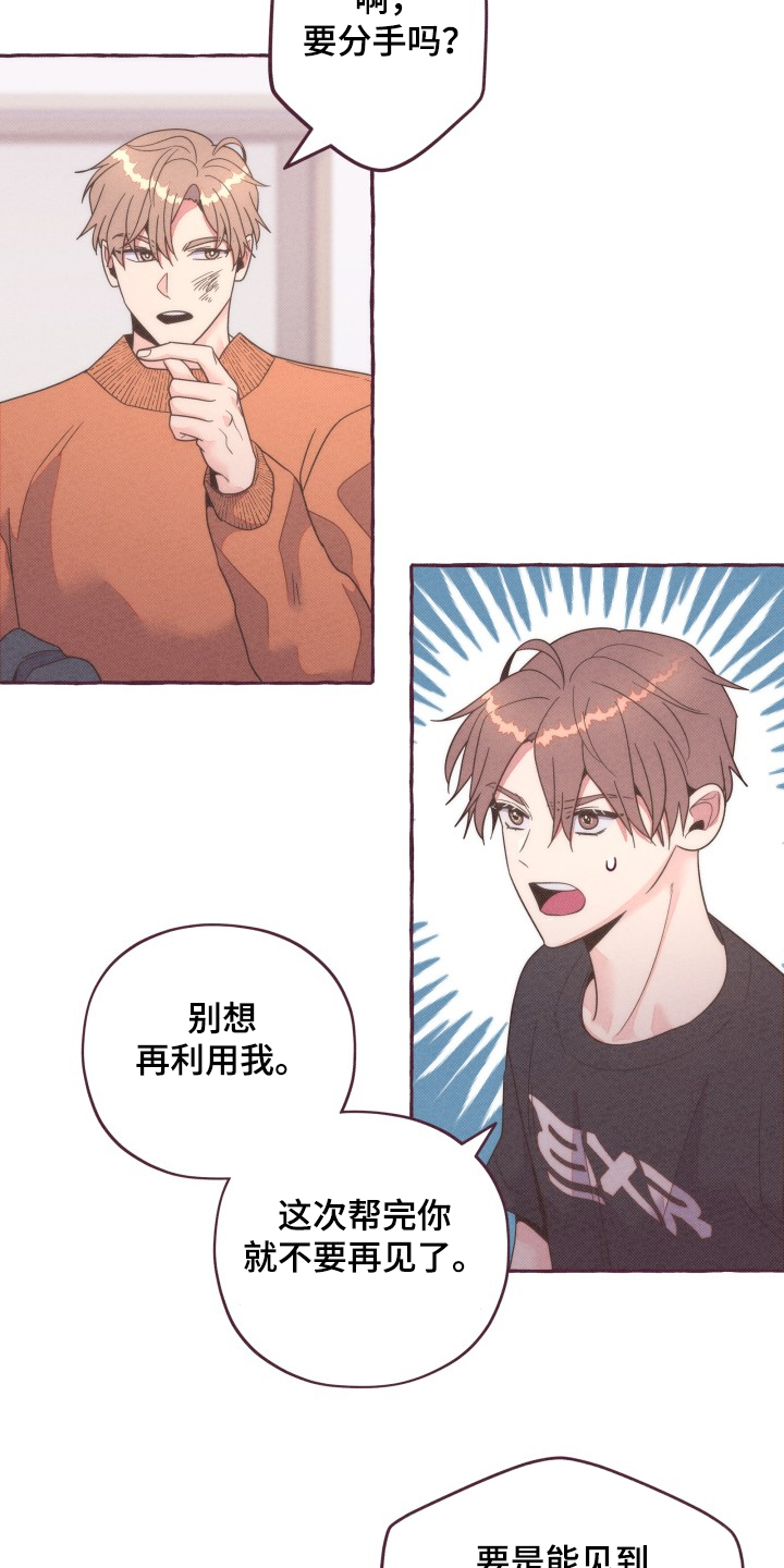 第37话9