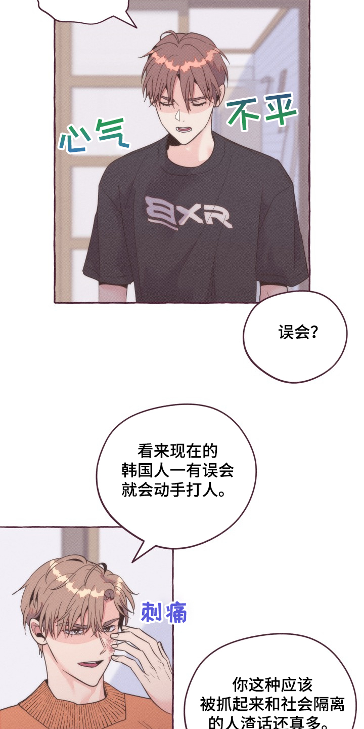 第36话9