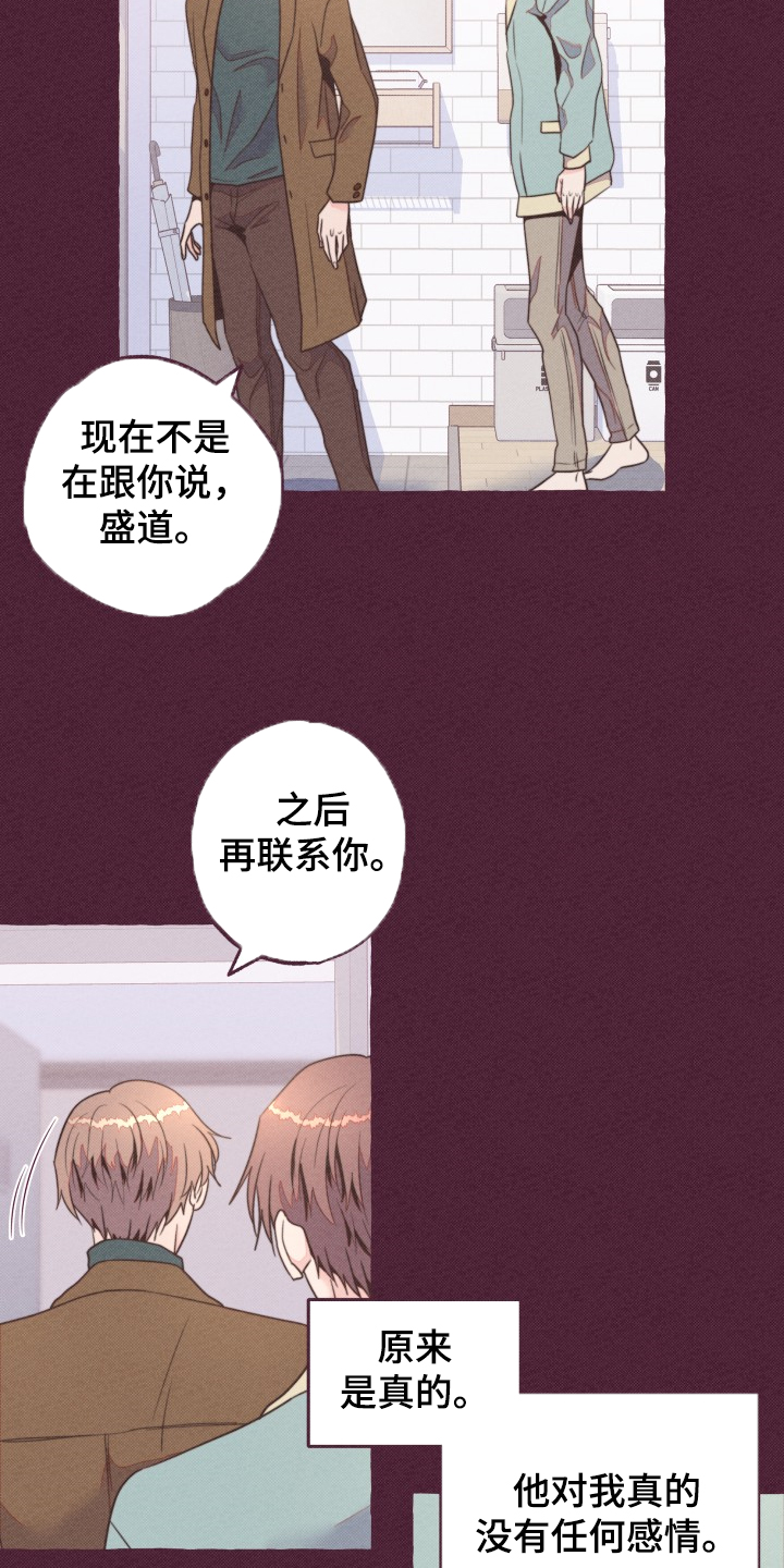第33话9