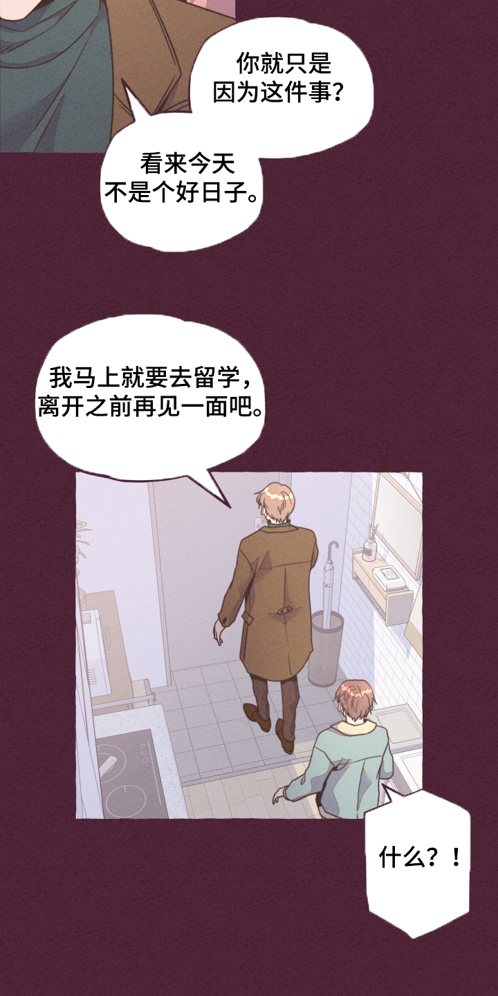 第33话6