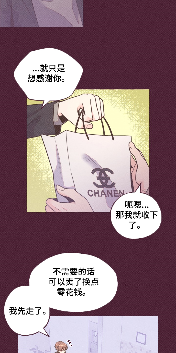 第32话9