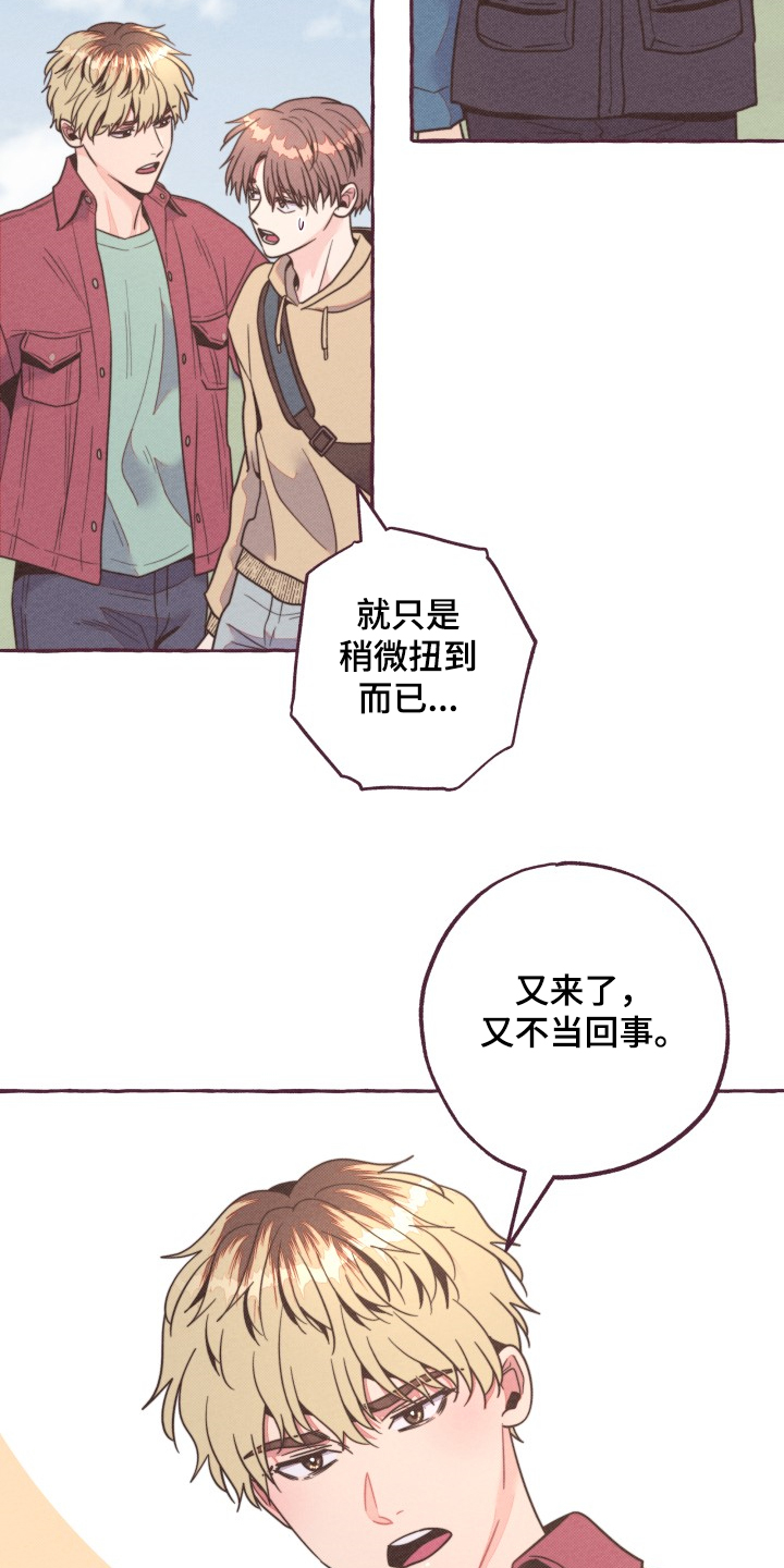 第29话8
