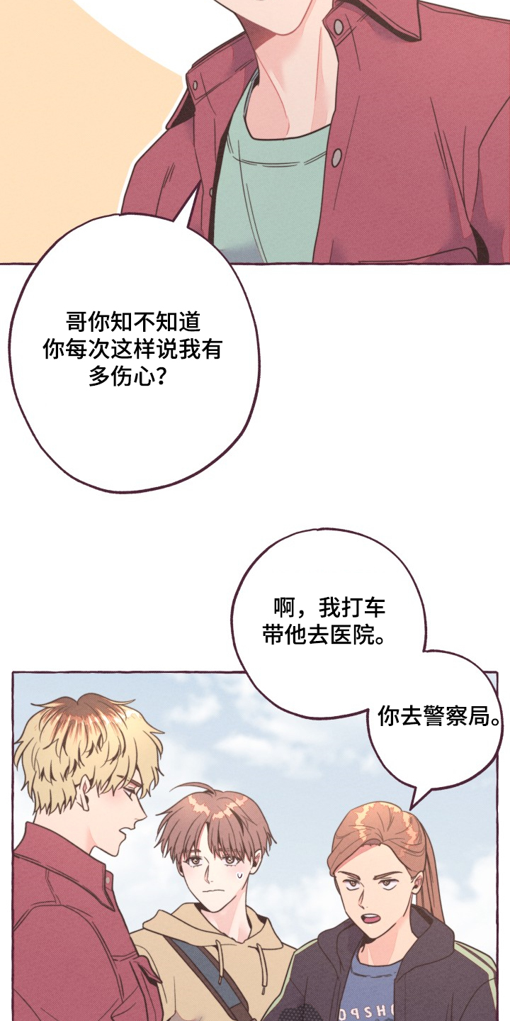 第29话9