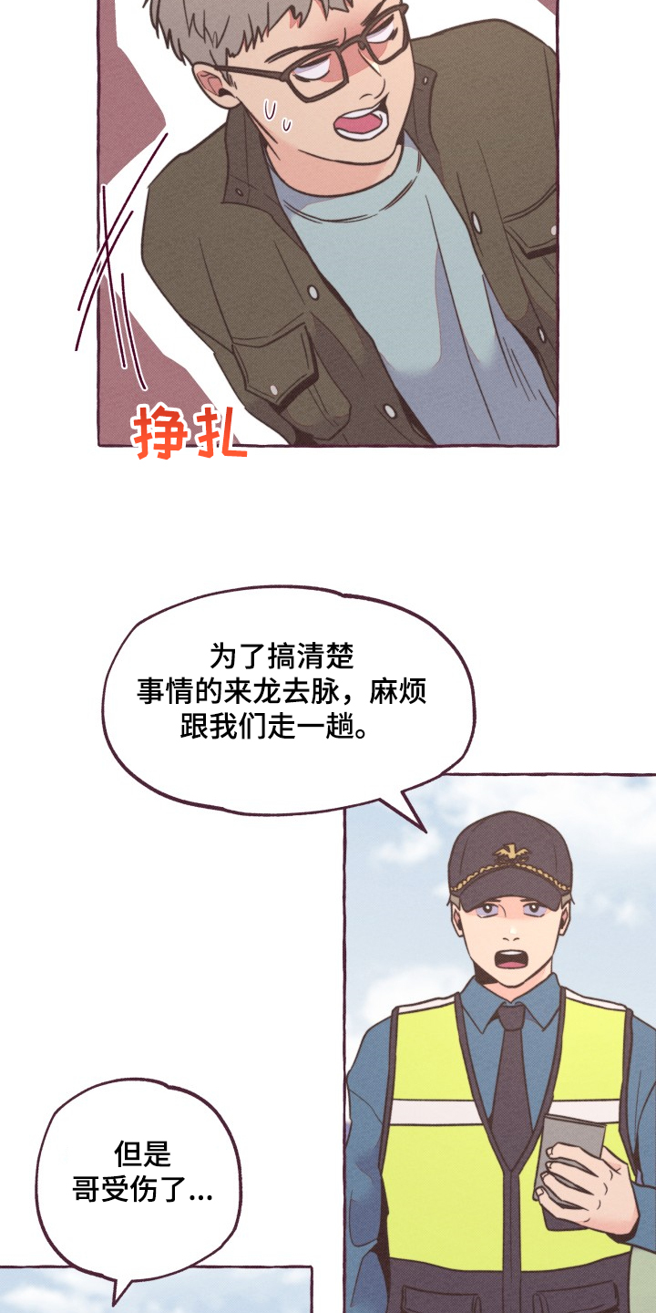 第29话7