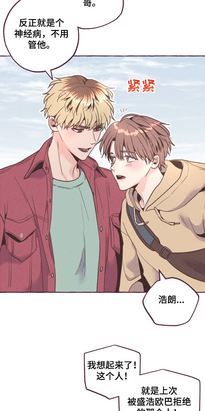 第29话4