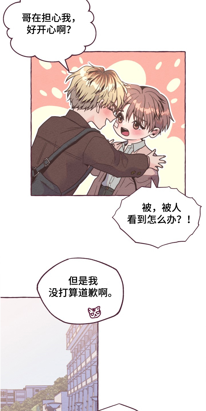 第26话5