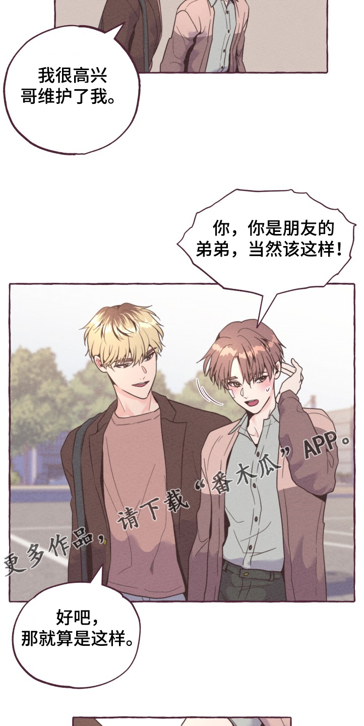 第26话9