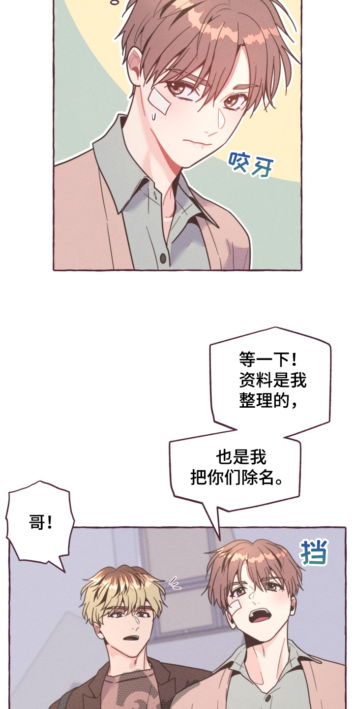 第25话7