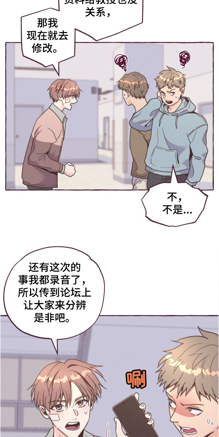 第25话9