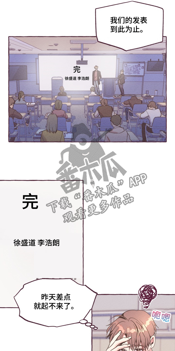 第24话8