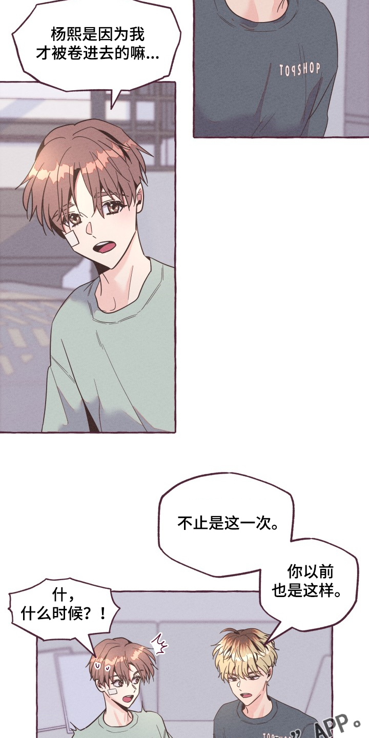 第23话10