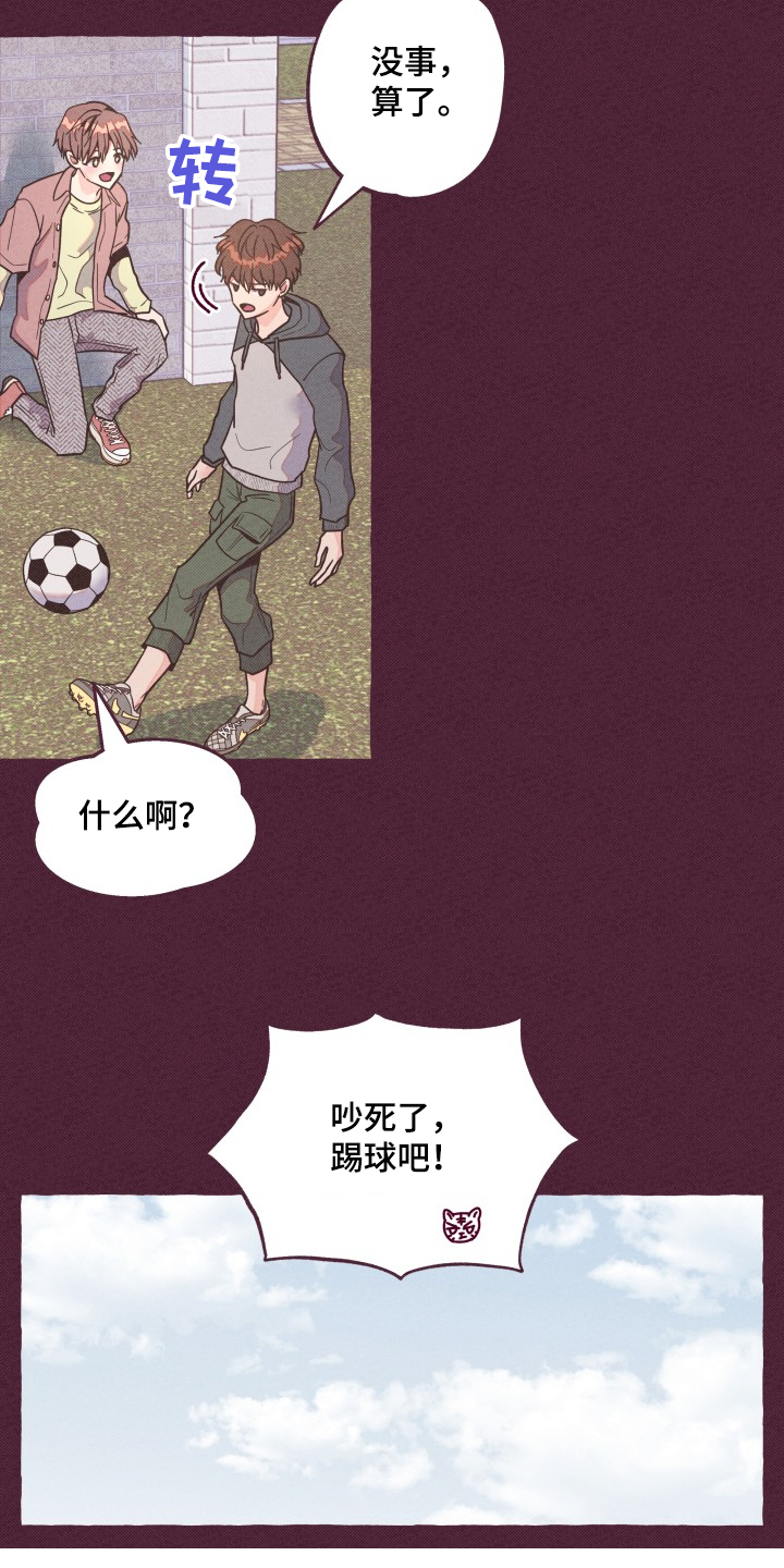 第23话7