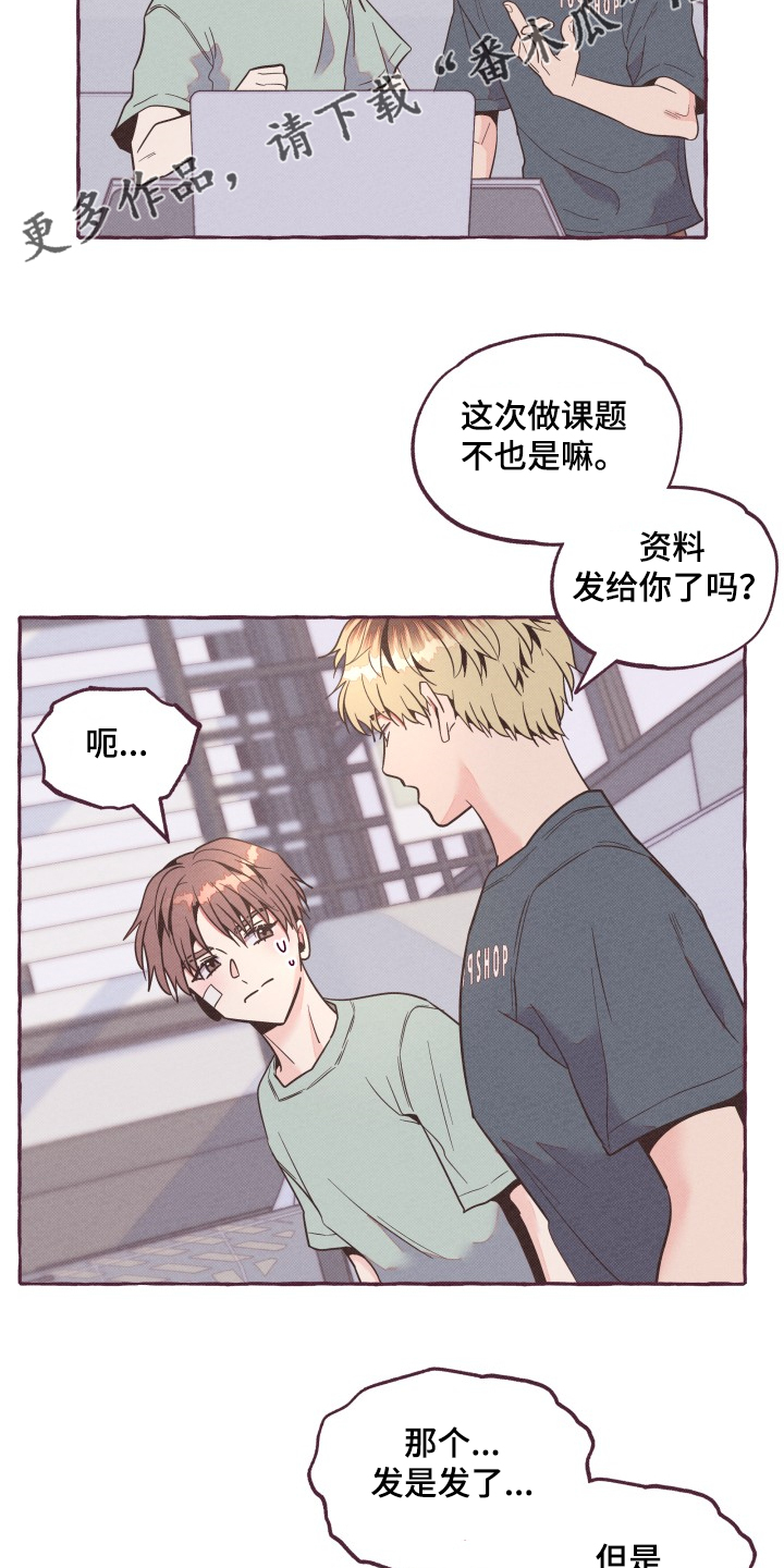 第23话11