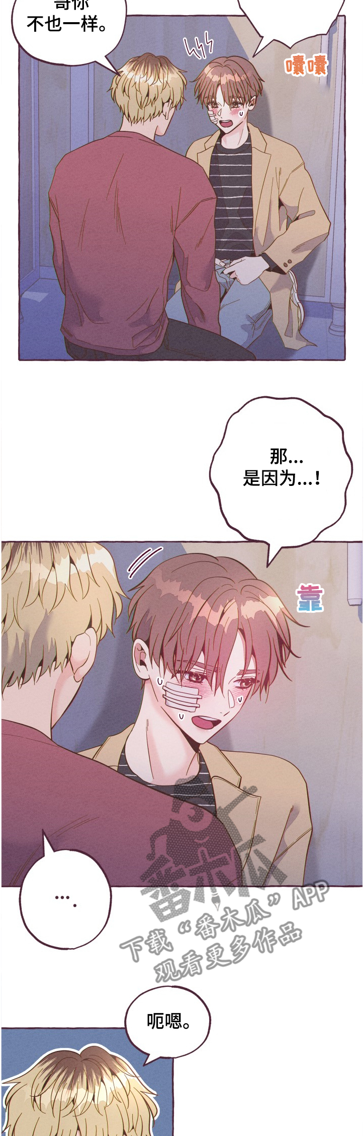 第21话3