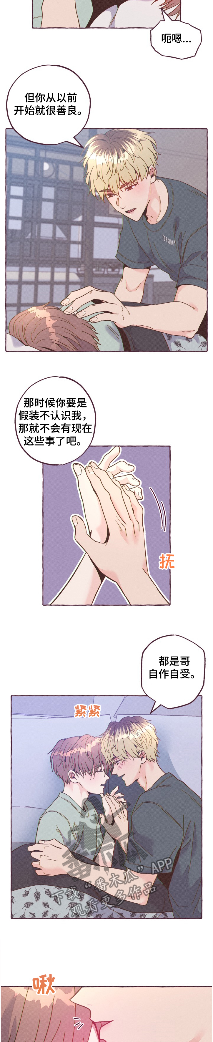 第21话8