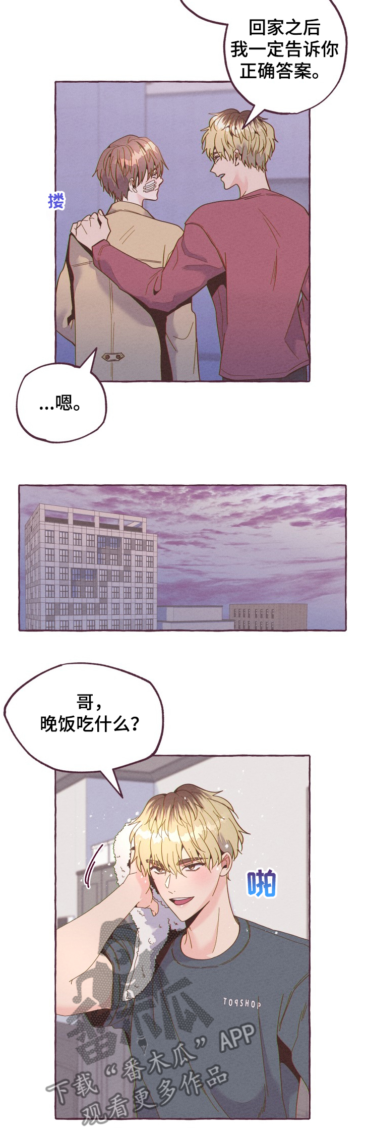 第21话6