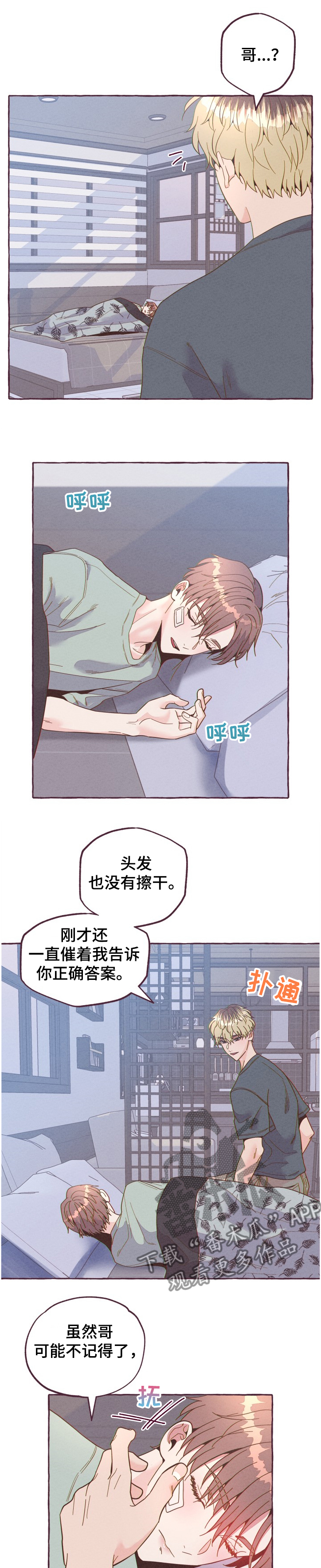 第21话7