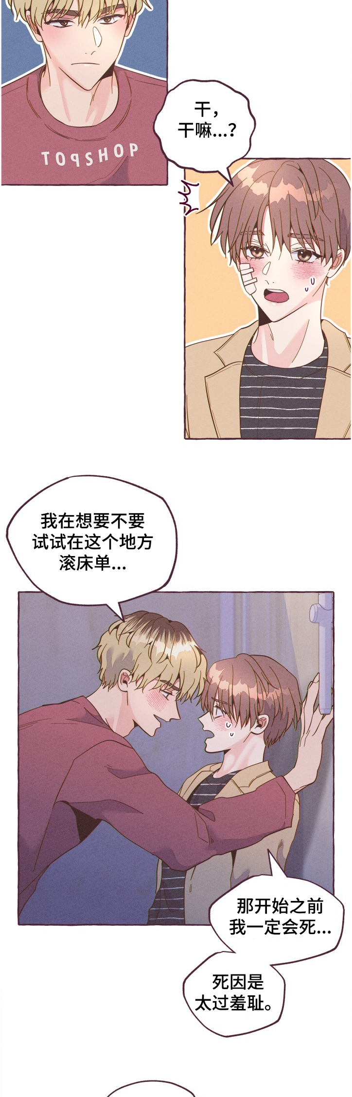第21话4