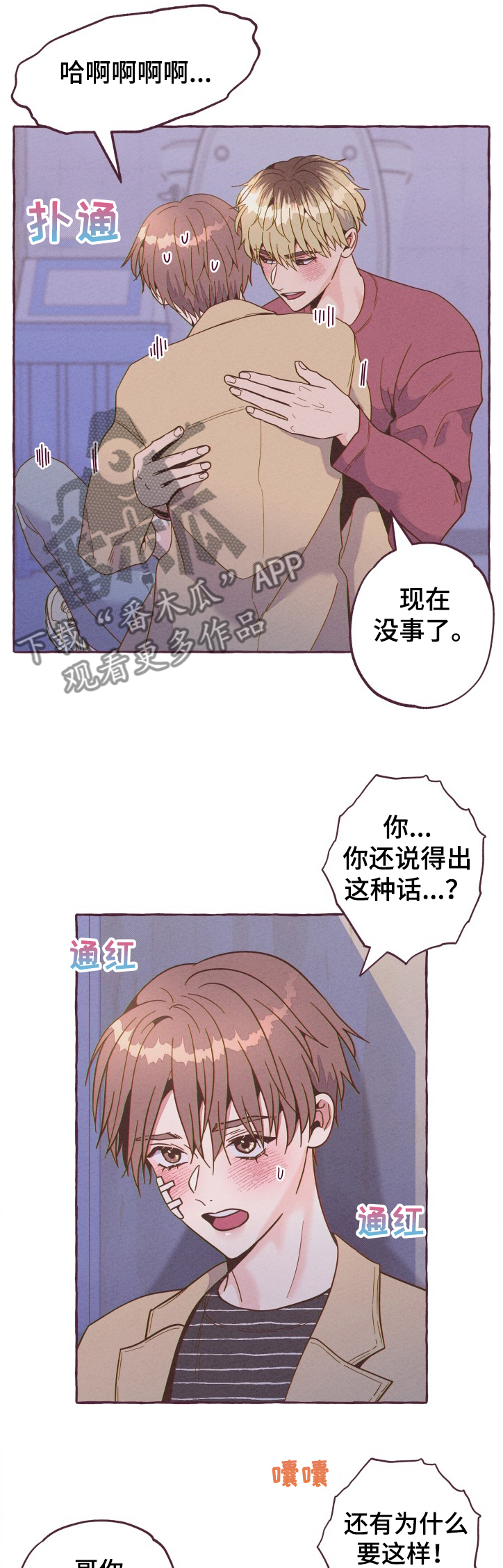 第21话2