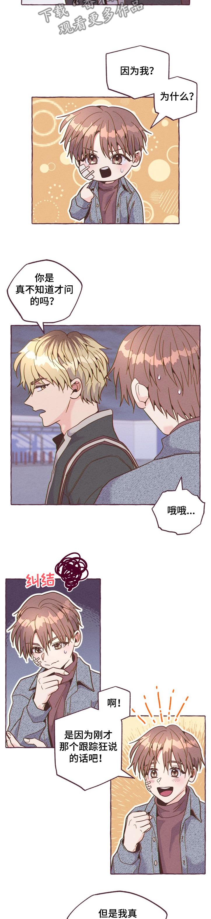 第19话7