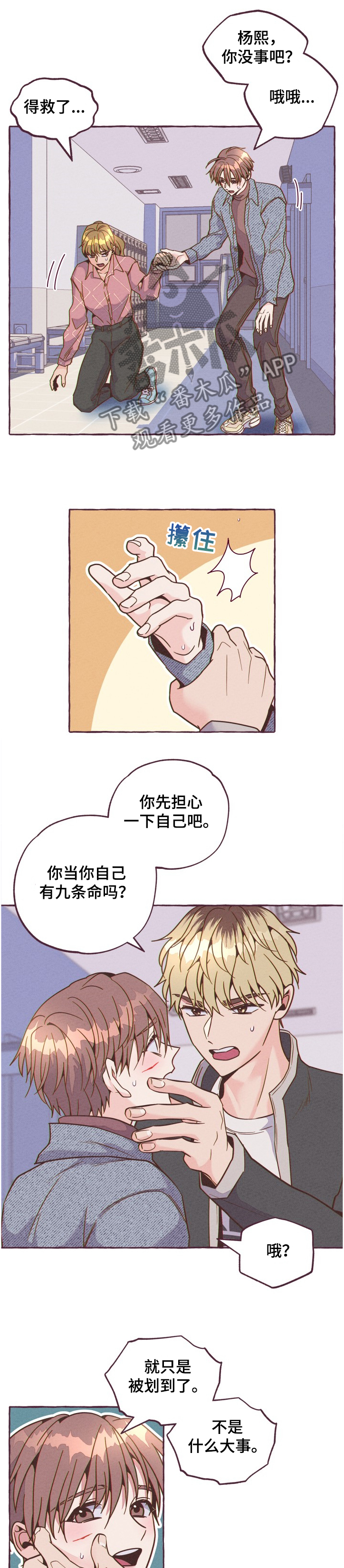 第19话3