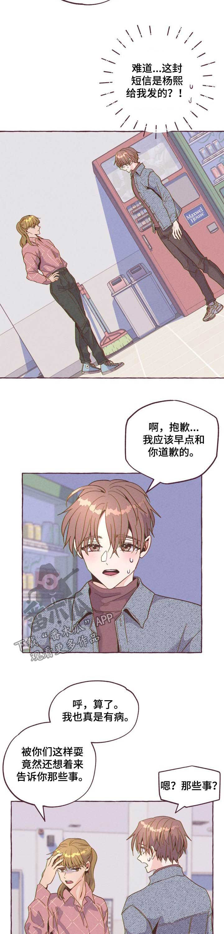 第18话7