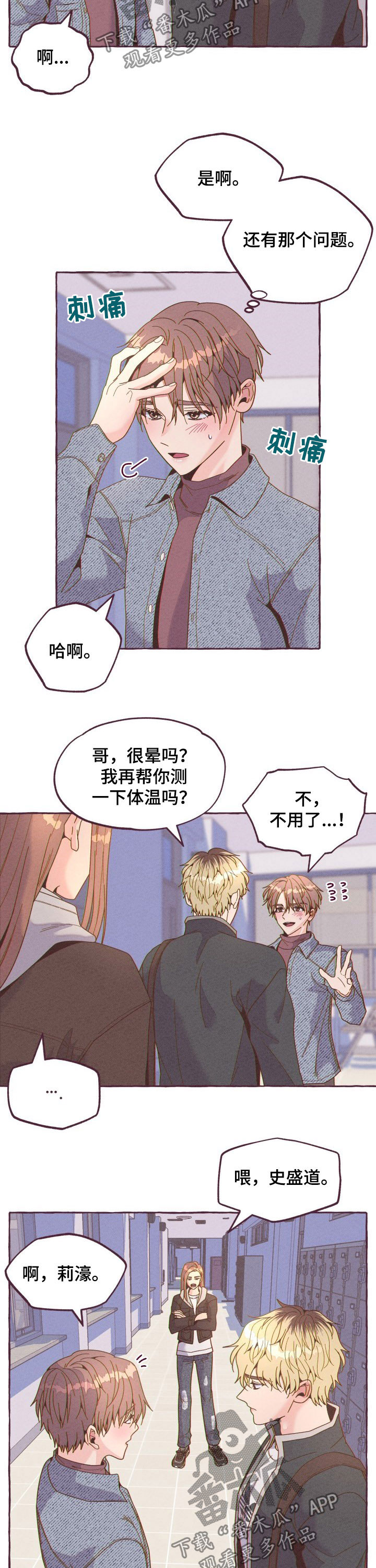 第16话7