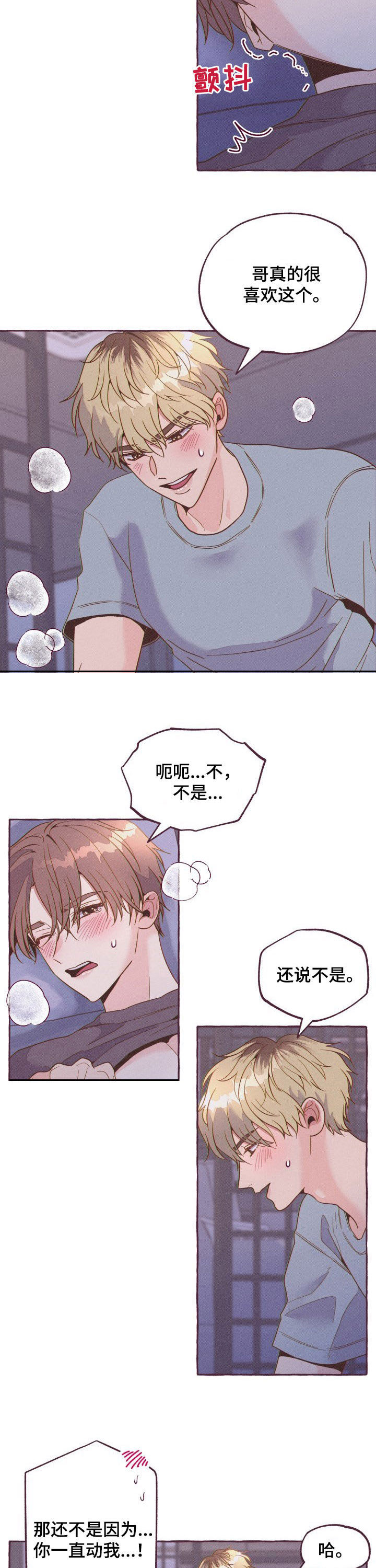 第14话2