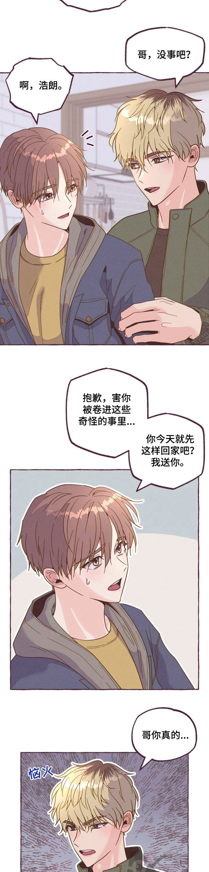 第13话3
