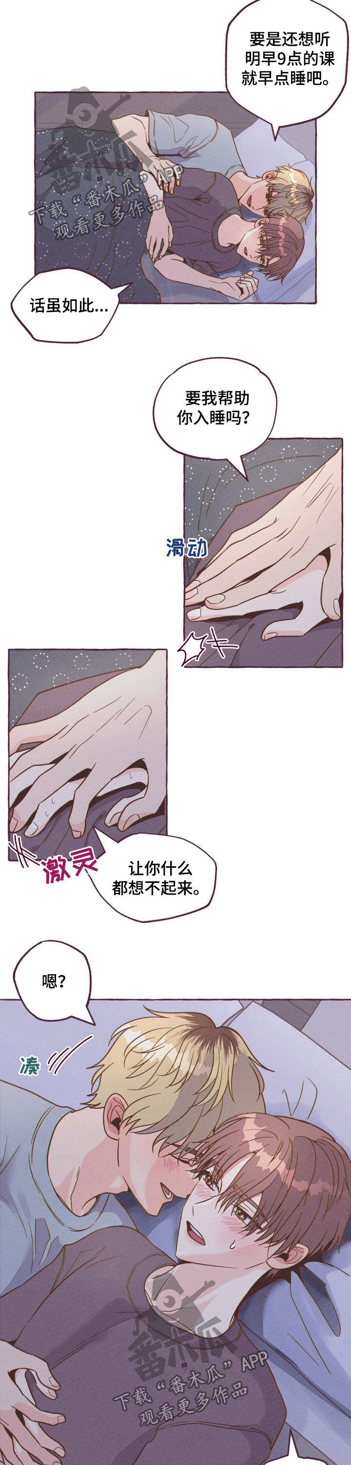 第13话8
