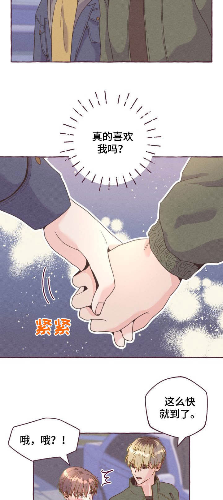 第12话4