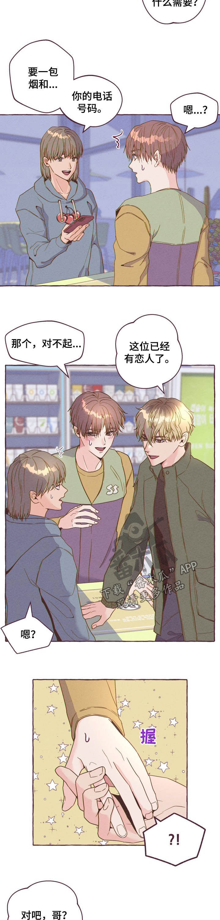 第11话2