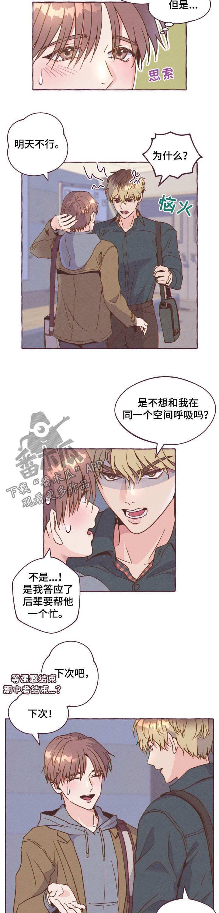 第10话3