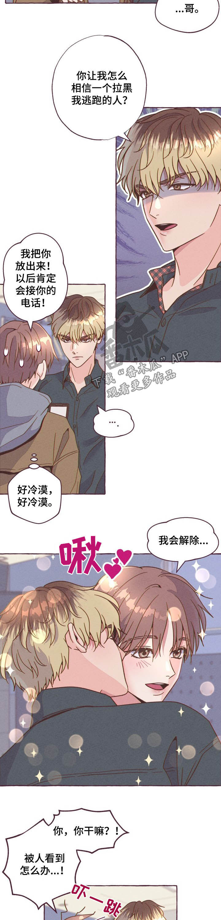 第10话4