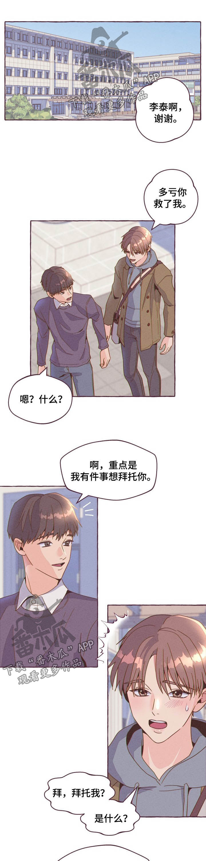第9话6