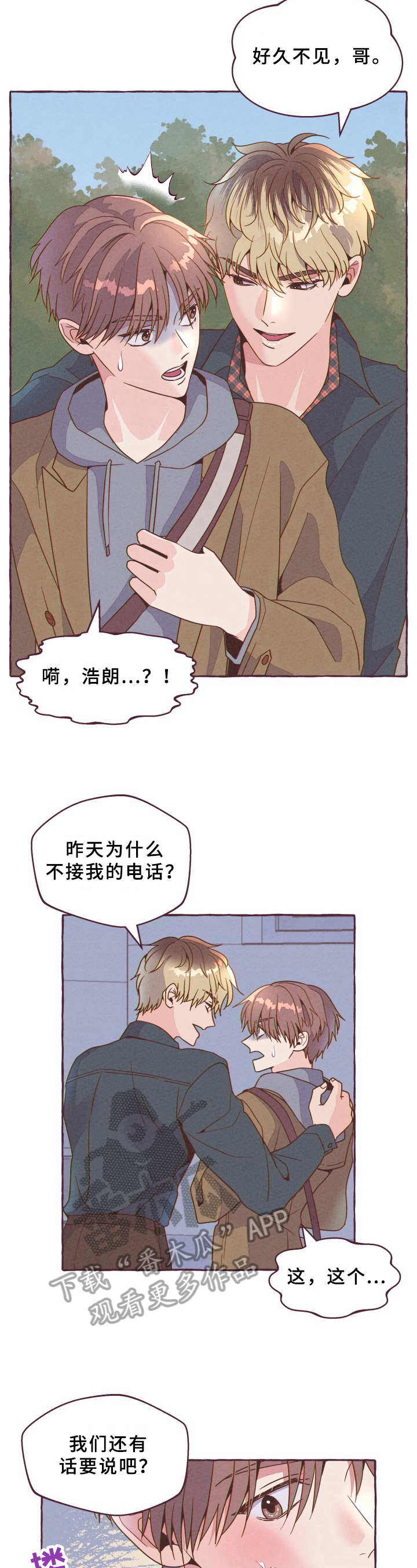 第8话11