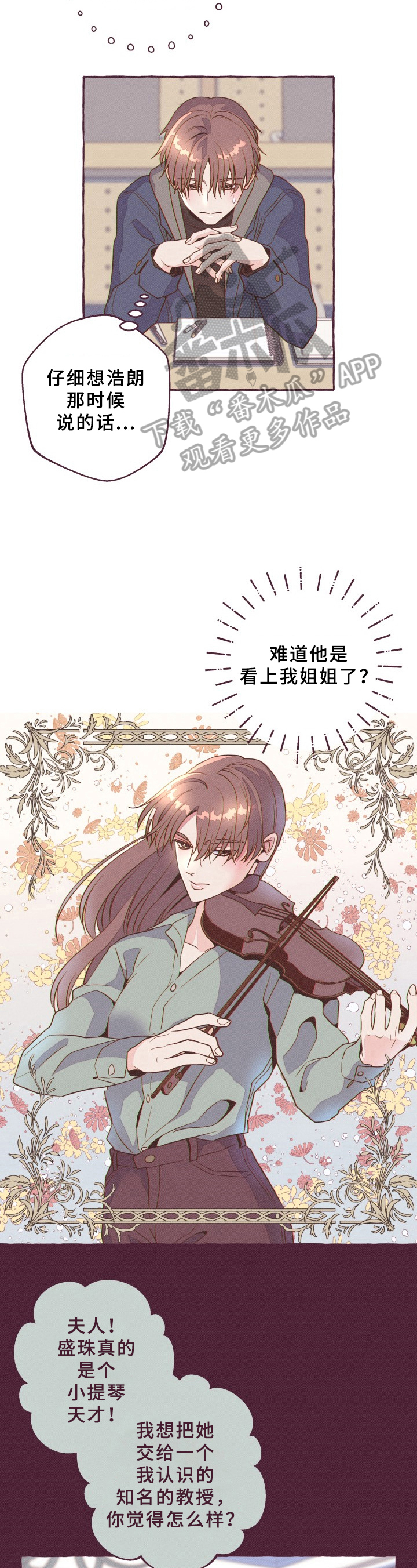 第8话3