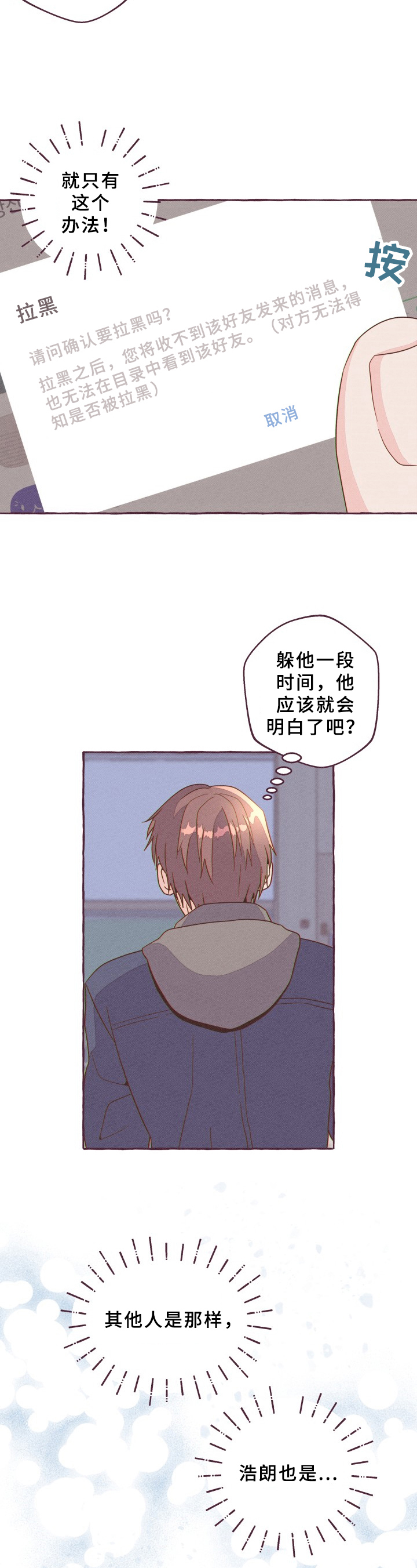 第8话8