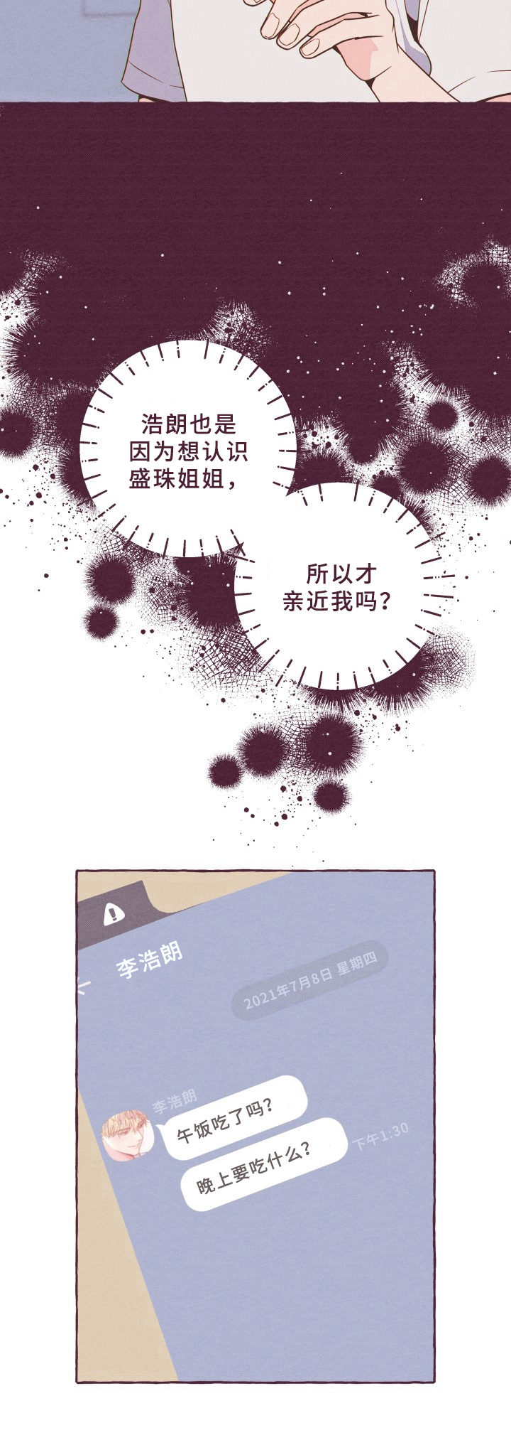 第8话6