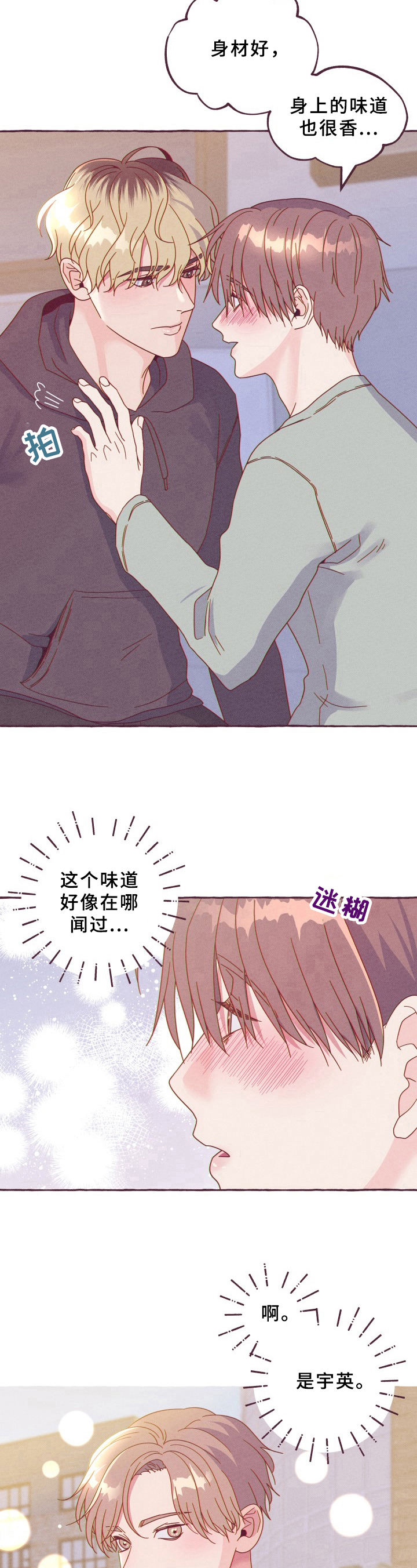 第3话8