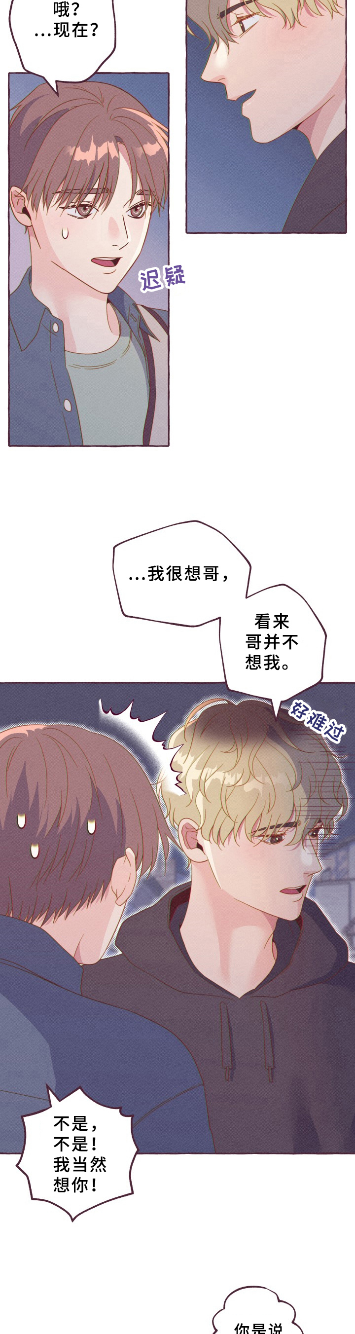 第3话3