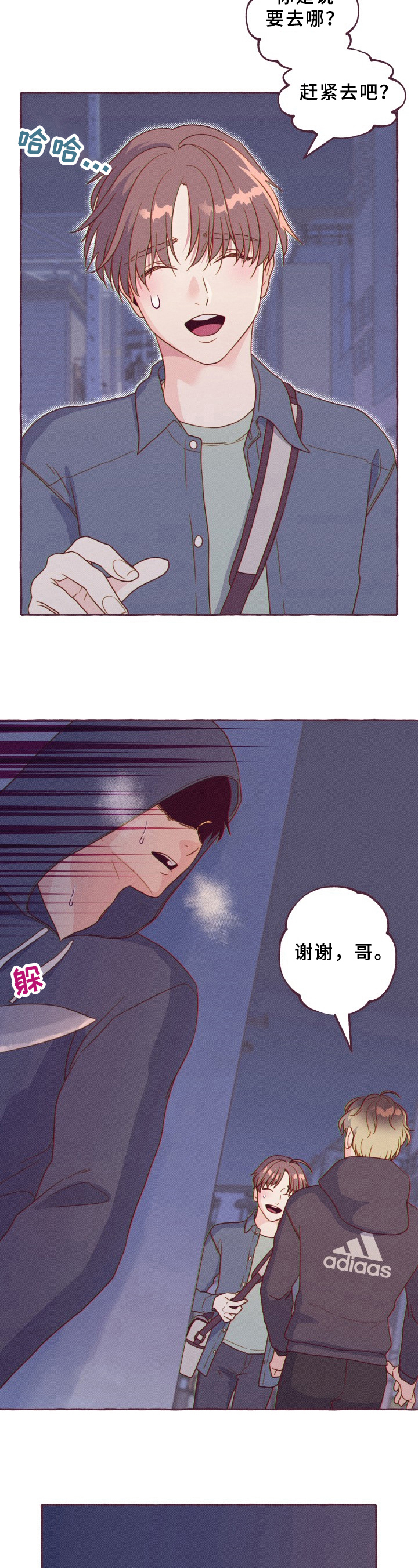 第3话4