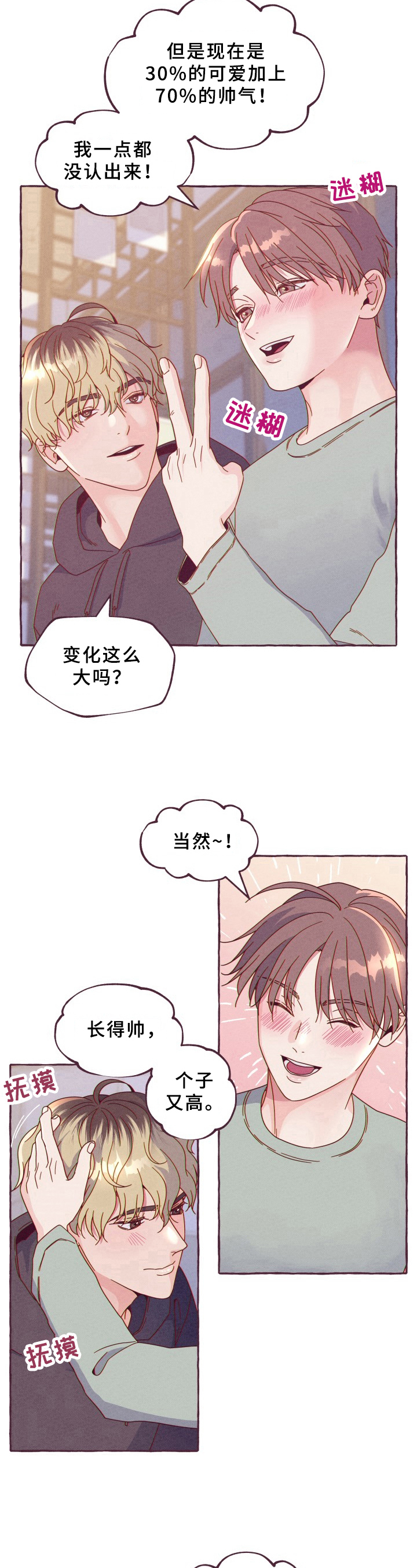 第3话7