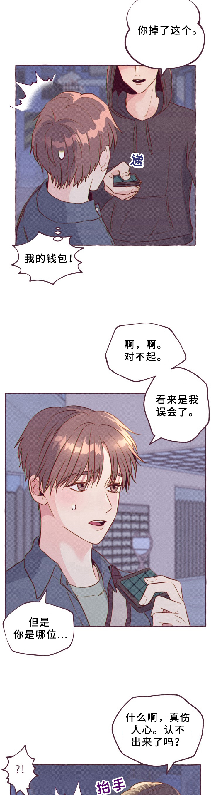 第2话6